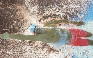 【KAIYUN开云】【观察】只依靠塔尖的中国足球已输在起跑线