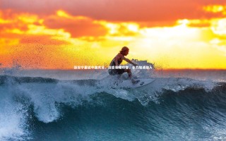 开云体育：张玉宁重返中国男足，深感荣耀珍惜，全力加速融入