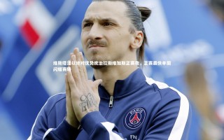 开云体育：维斯塔潘以绝对优势统治拉斯维加斯正赛夜，正赛最快单圈闪耀赛场