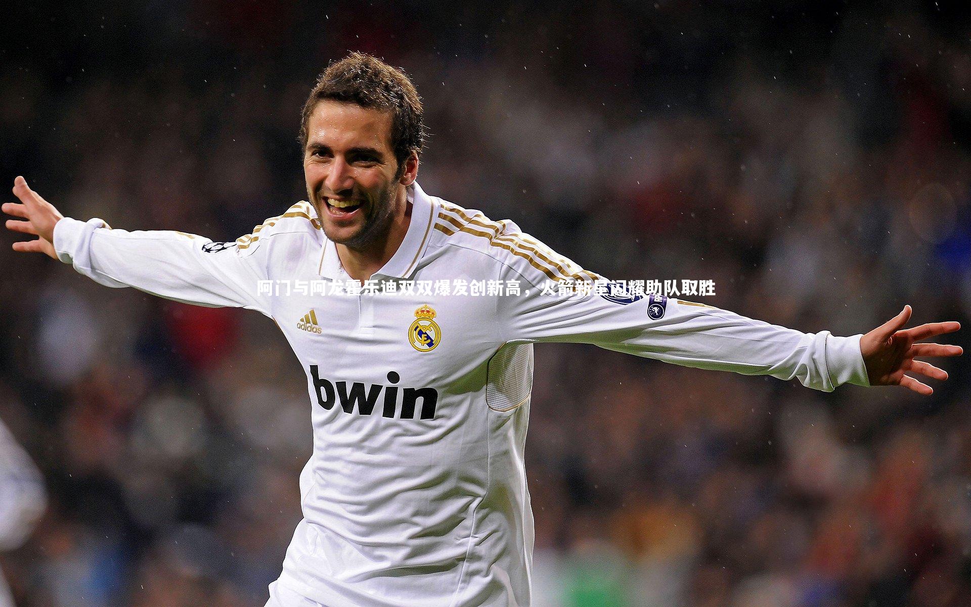 开云体育官网_阿门与阿龙霍乐迪双双爆发创新高,火箭新星闪耀助队取胜-第1张图片-开云官网app 开云体育官网_阿门与阿龙霍乐迪双双爆发创新高,火箭新星闪耀助队取胜-第1张图片-开云官网app